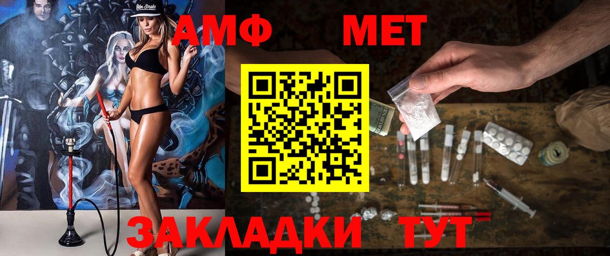 Amphetamine  Amphetamine  Вход с VPN  Кинешма  Amphetamine 98% 