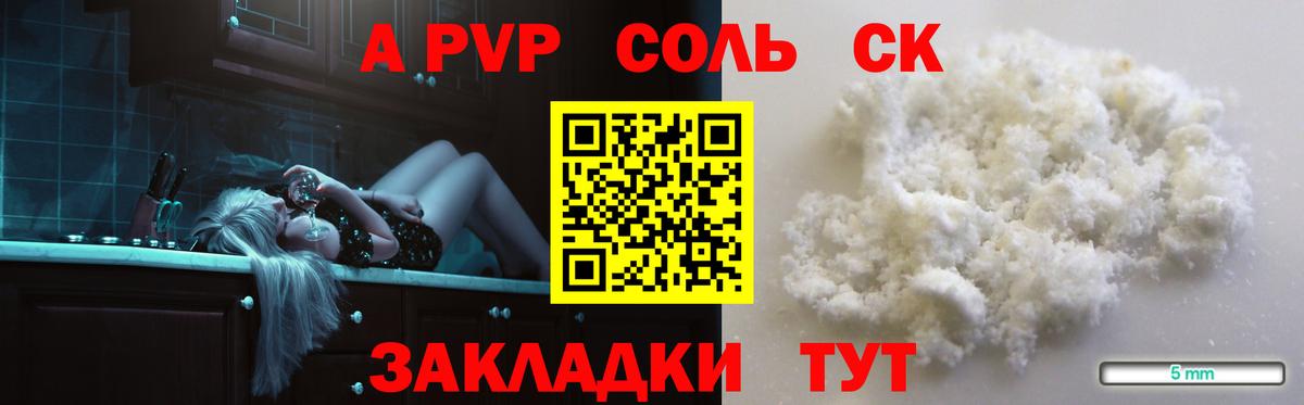 Кинешма  А ПВП кристаллы  Вход с VPN  A PVP  Alfa_PVP крисы CK 