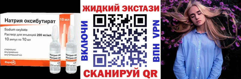 БУТИРАТ Butirat  Кинешма 