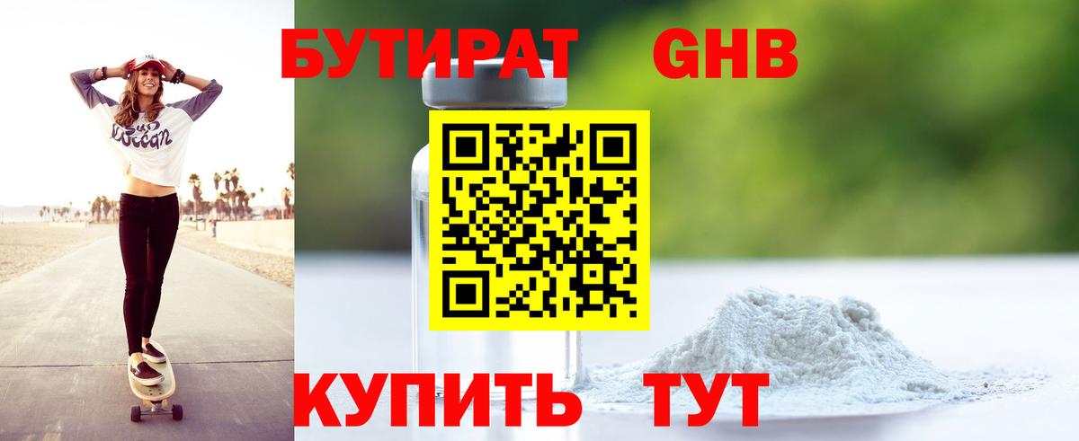 Кинешма  Бутират  Вход с VPN  Бутират оксана 