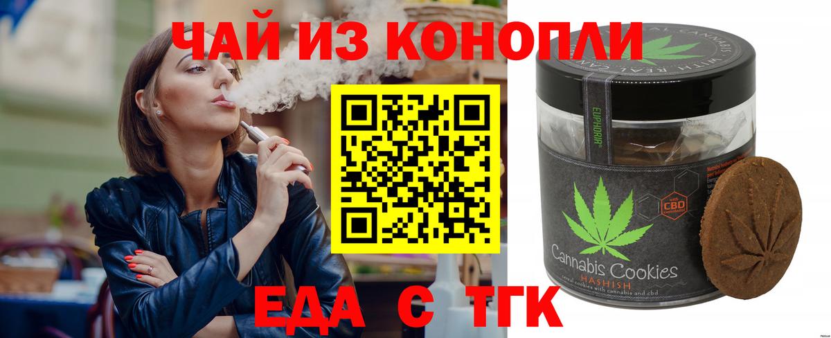 Cannafood конопля  Вход с VPN  Кинешма 
