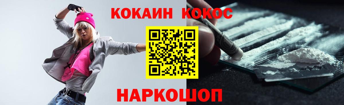 Cocaine Колумбийский  КОКАИН 97%  Вход с VPN  Кинешма 
