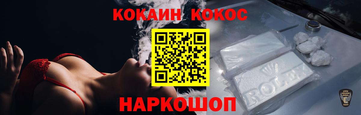 КОКАИН 99% Кинешма
