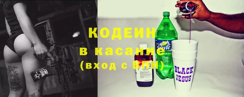 Кодеиновый сироп Lean Purple Drank  Кинешма 