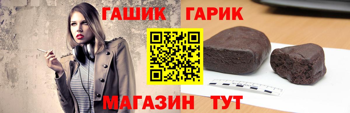 Гашиш Cannabis Кинешма