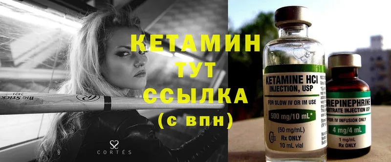 MEGA зеркало  Кинешма  КЕТАМИН ketamine  цены наркотик 