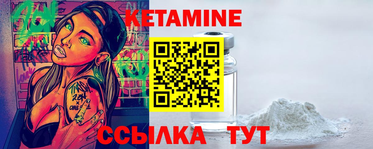 Кетамин ketamine  Вход с VPN  Кинешма 