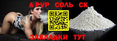 apvp Аргун