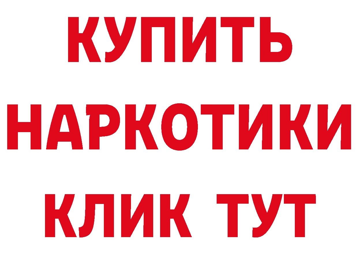 Бутират BDO 33% вход нарко площадка МЕГА Кинешма