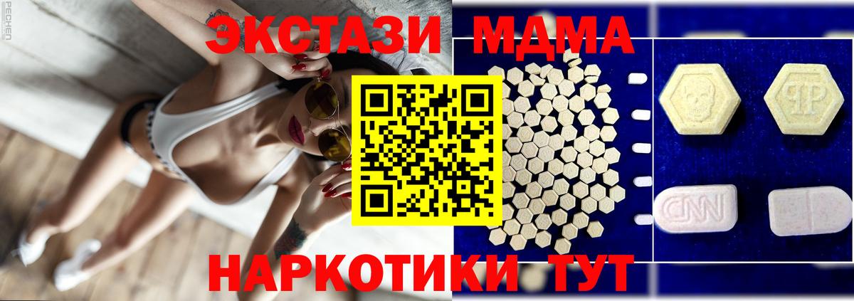 Кинешма  МДМА кристаллы  Вход с VPN 