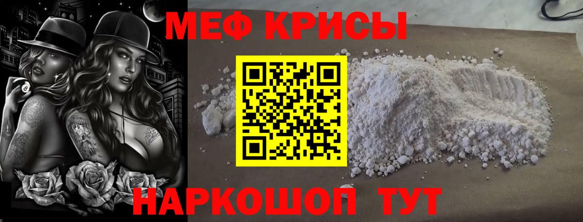 МЕФ мяу мяу  МЯУ-МЯУ  Кинешма  Меф  МЯУ-МЯУ мяу мяу  Вход с VPN 