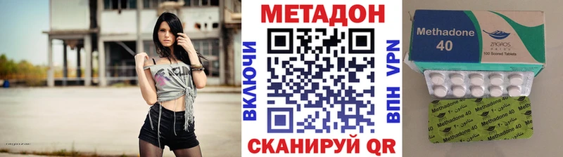МЕТАДОН VHQ  Кинешма 