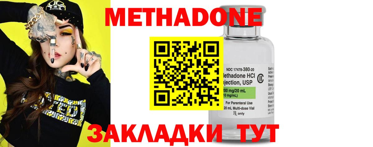 МЕТАДОН белоснежный  Вход с VPN  Кинешма 