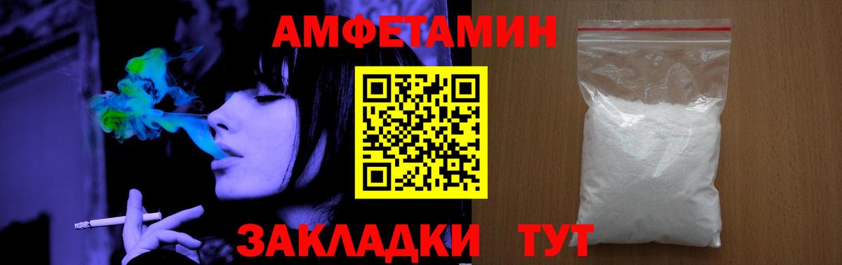 МЕТАМФЕТАМИН Декстрометамфетамин 99.9% Кинешма