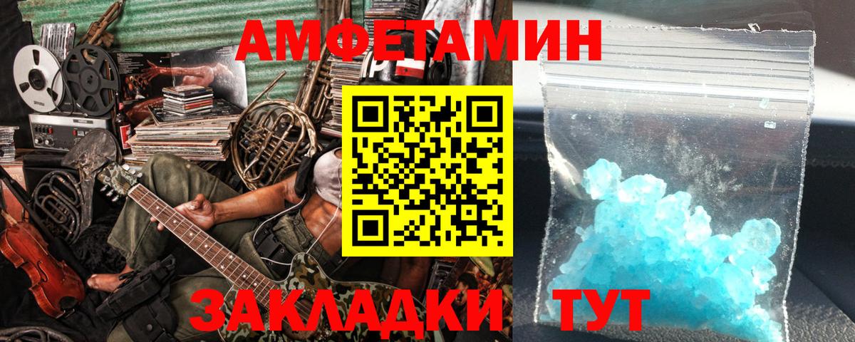 Кинешма  Первитин Декстрометамфетамин 99.9%  Вход с VPN 
