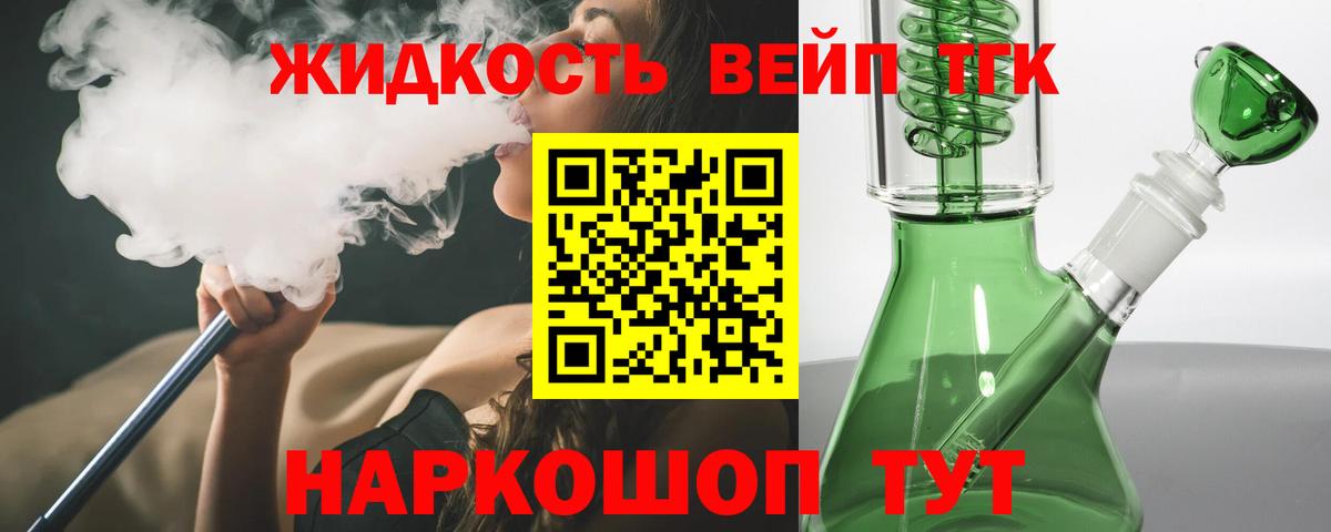 ТГК Wax Кинешма