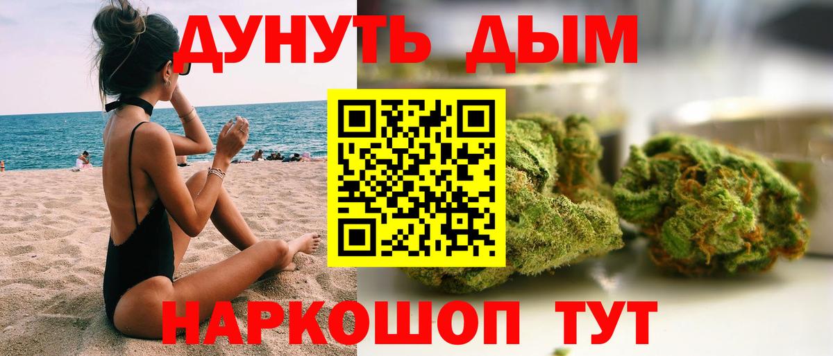 Шишки марихуана сатива  Шишки марихуана MAZAR  Вход с VPN  Кинешма 